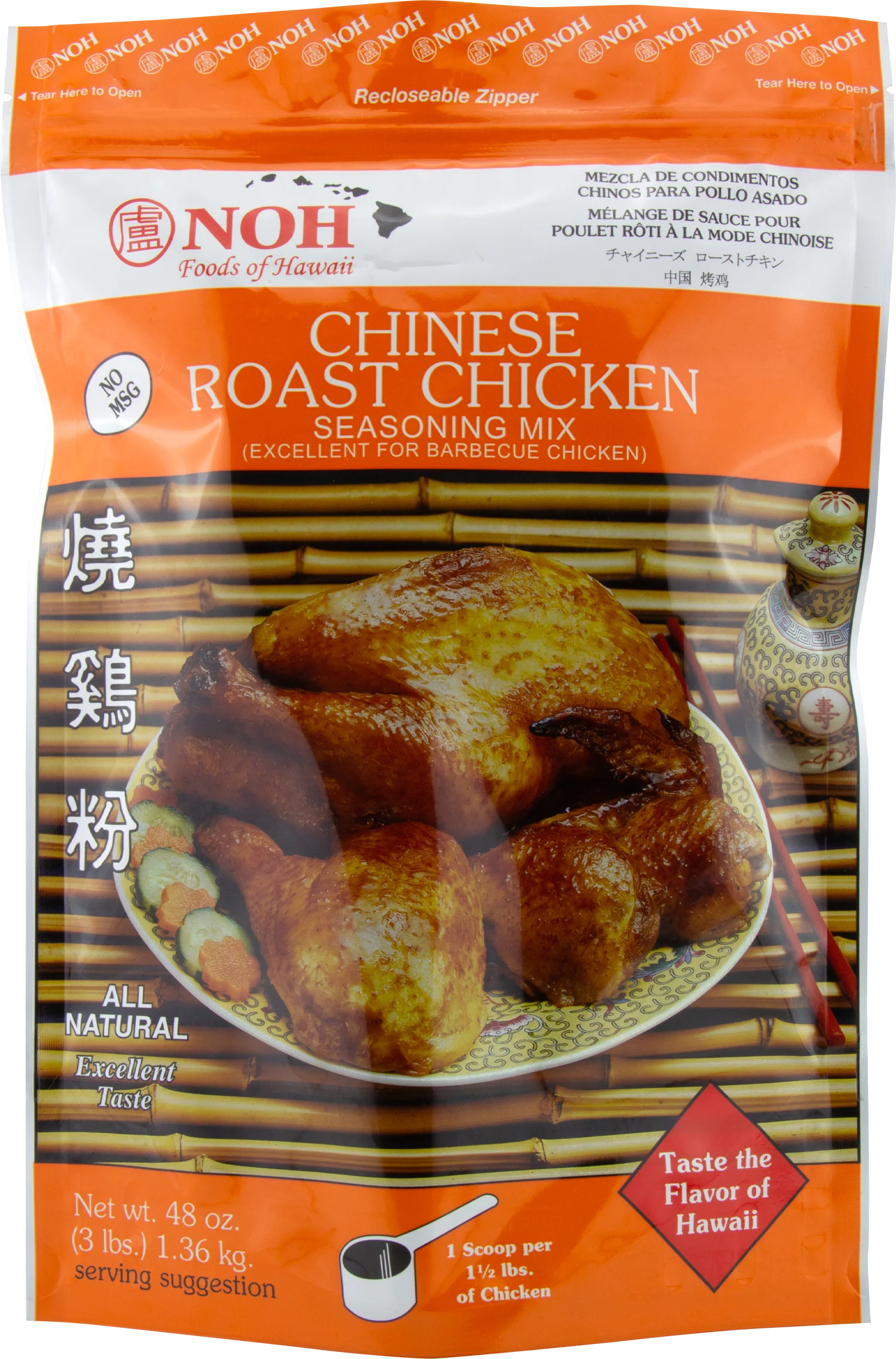 Seasoning Mix, Fried Rice, Chinese,5 - 3 POUND